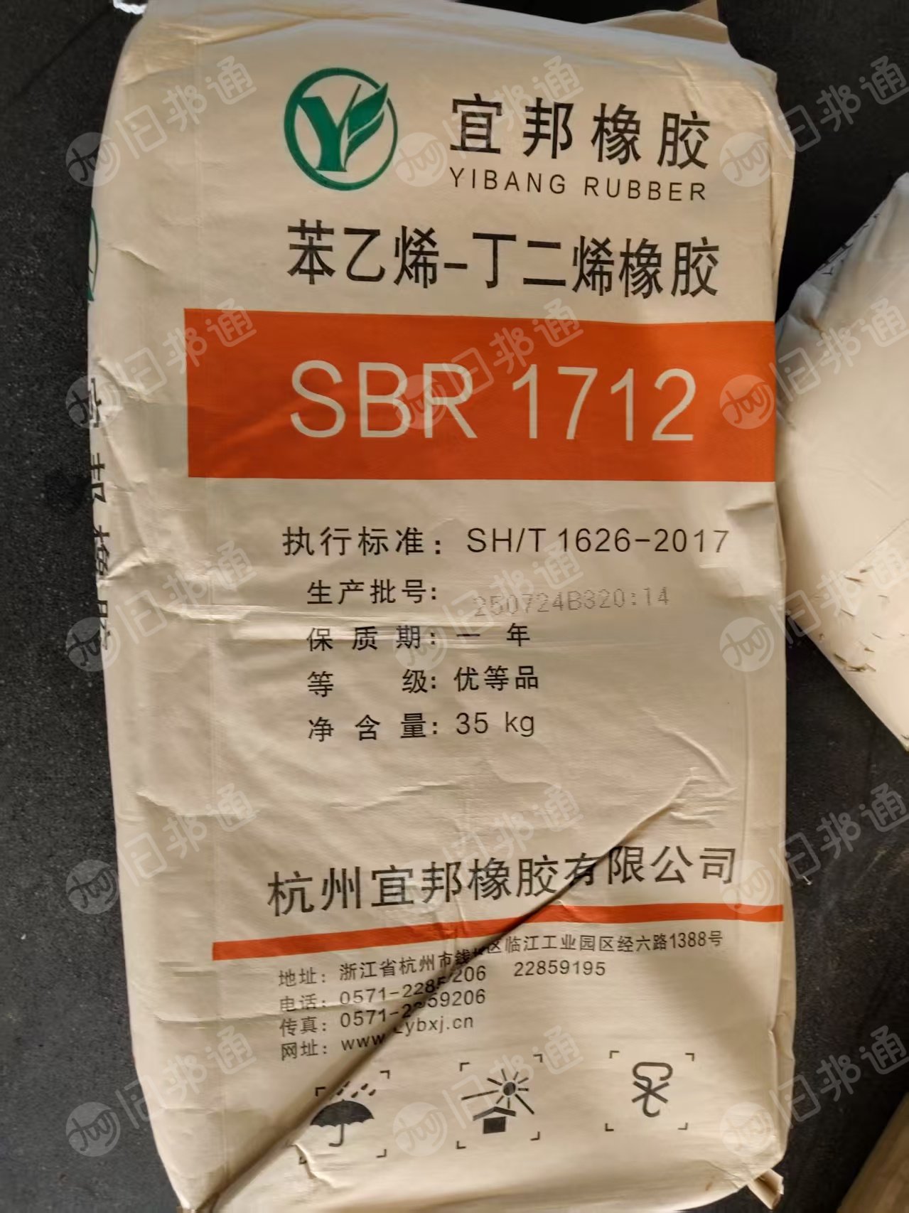 厂家出售可利用的橡胶纸塑袋