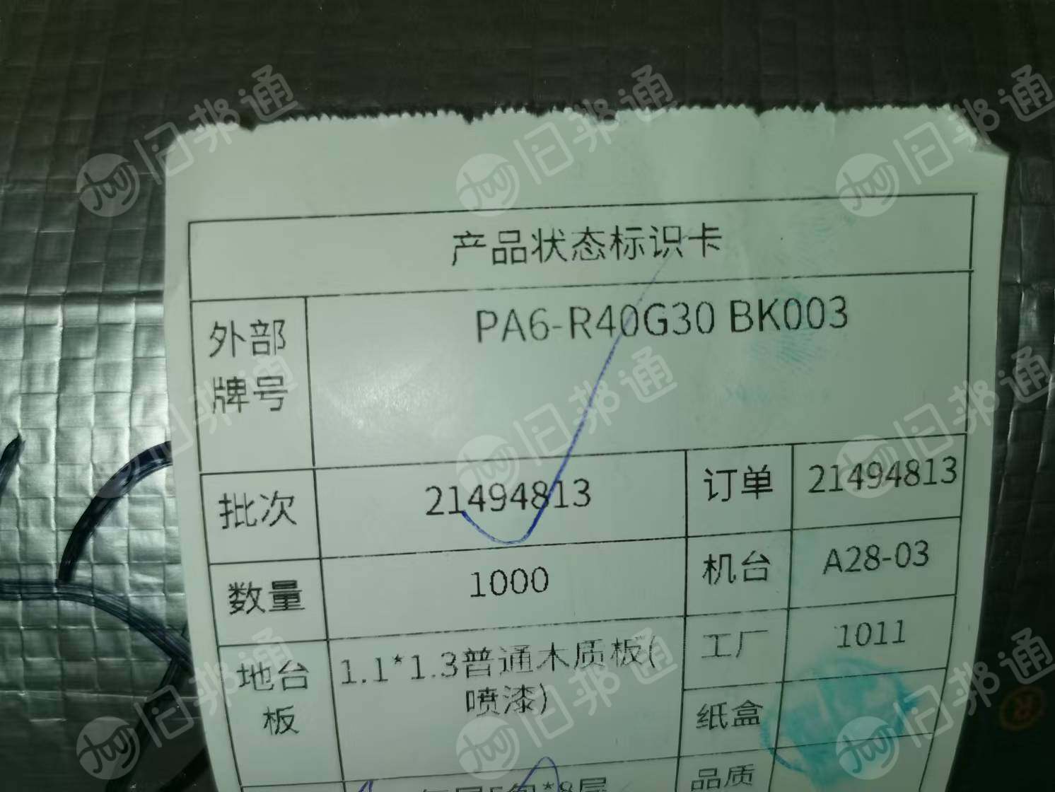 工厂尼龙pa6破碎料