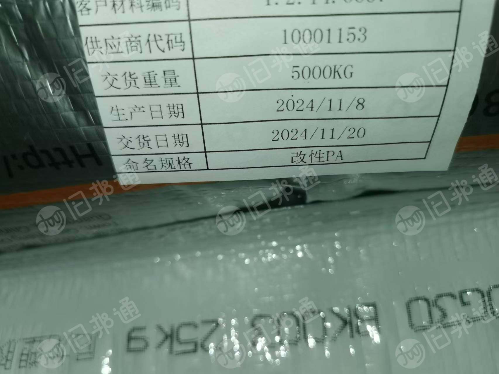 工厂尼龙pa6破碎料