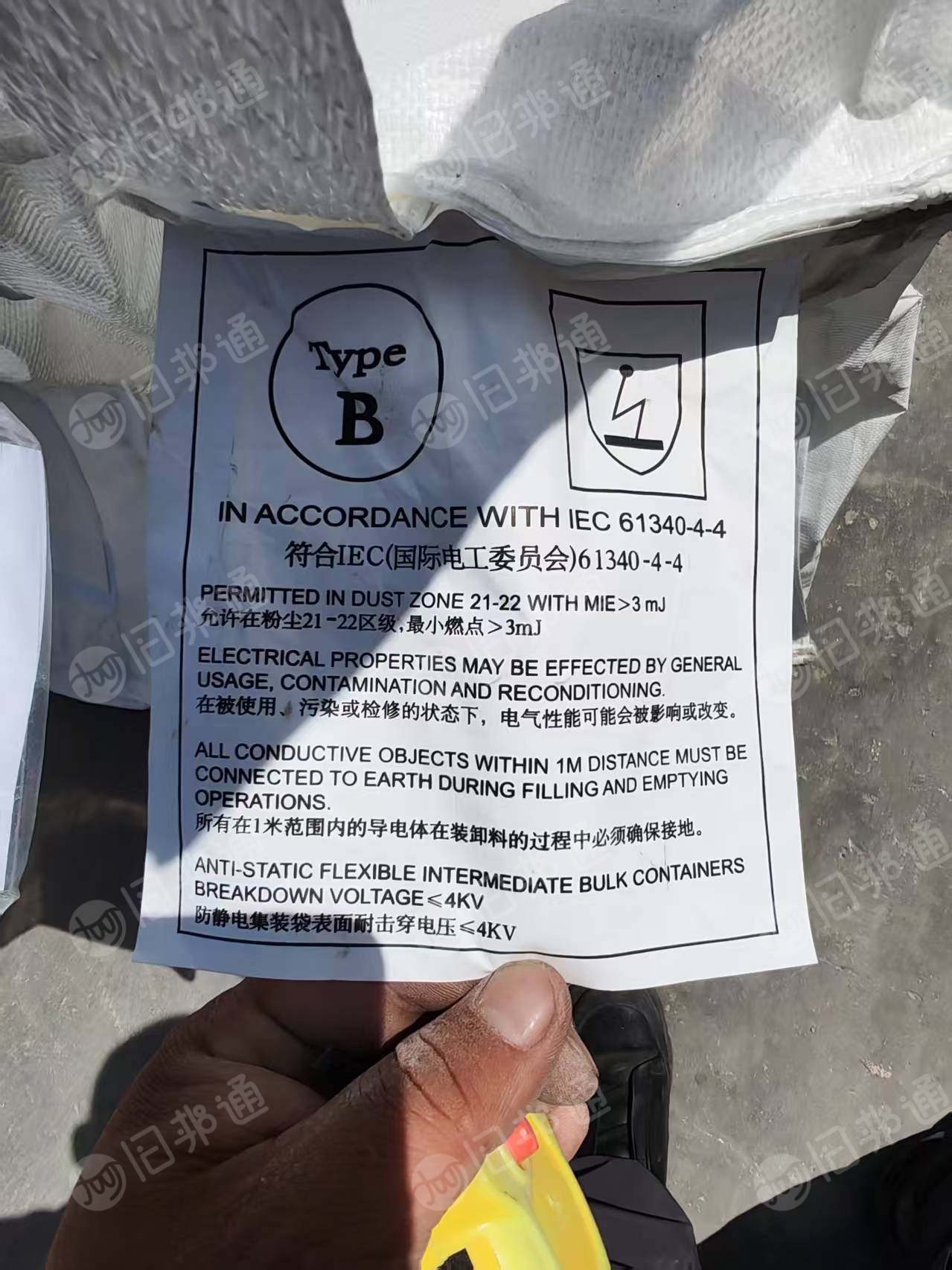 出售二手吨包，95*95*95的，其他规格的也有