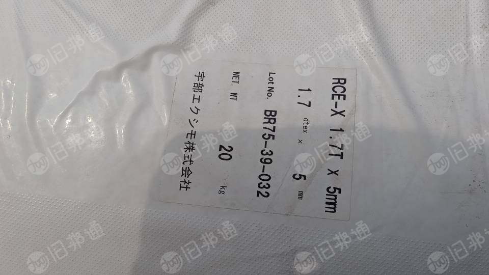 出售日本进口聚丙短纤维5毫米15吨，10毫米3吨