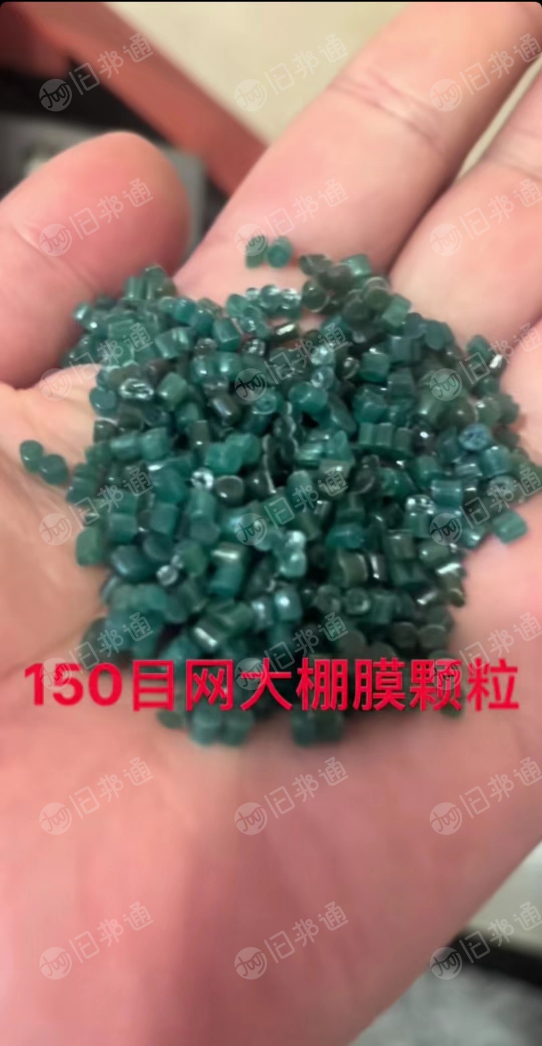 长期求购大棚膜颗粒，过150目的