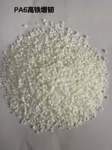 出售PA6高铁增韧颗粒