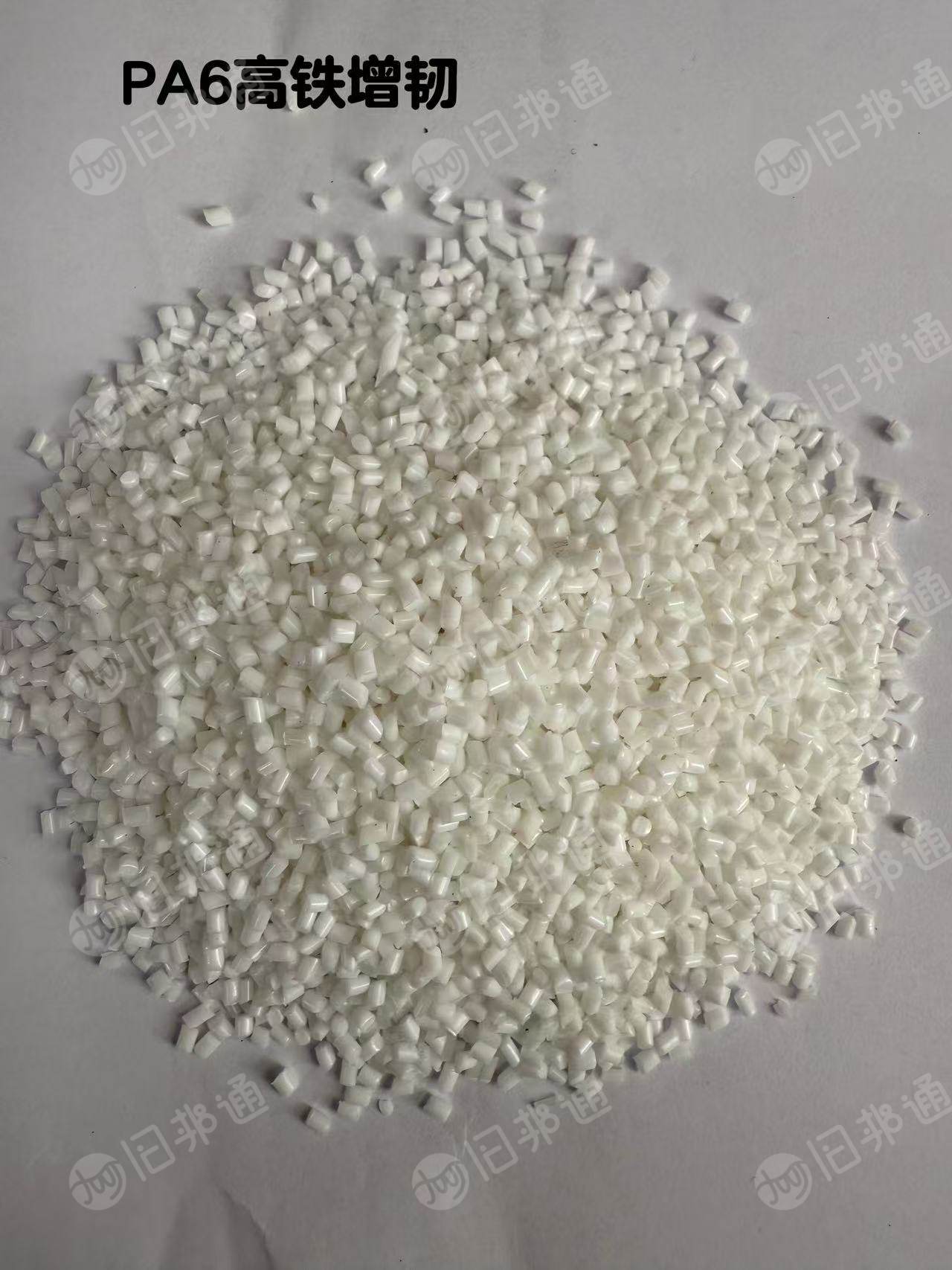 出售PA6高铁增韧颗粒