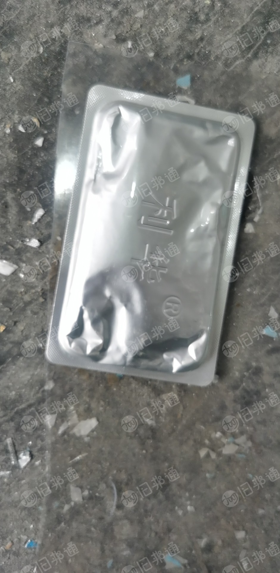 收硬双面药板料