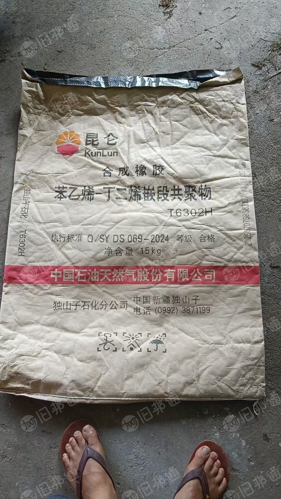 出售可二次利用的纸塑袋