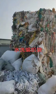 长期出售编织袋废料