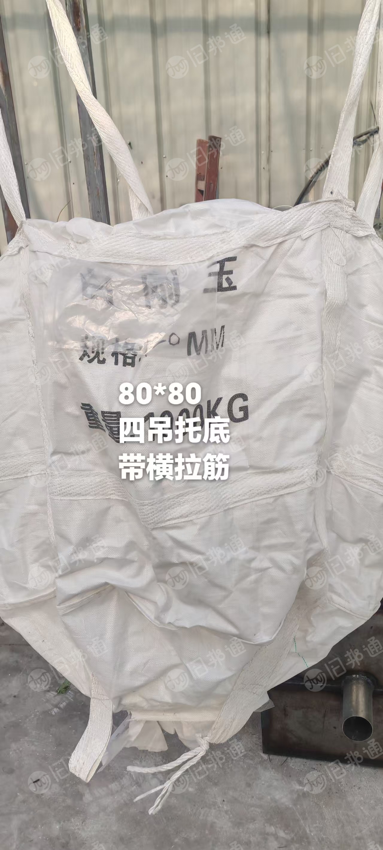 出售二手吨包、80*80四吊兜底，带横拉筋