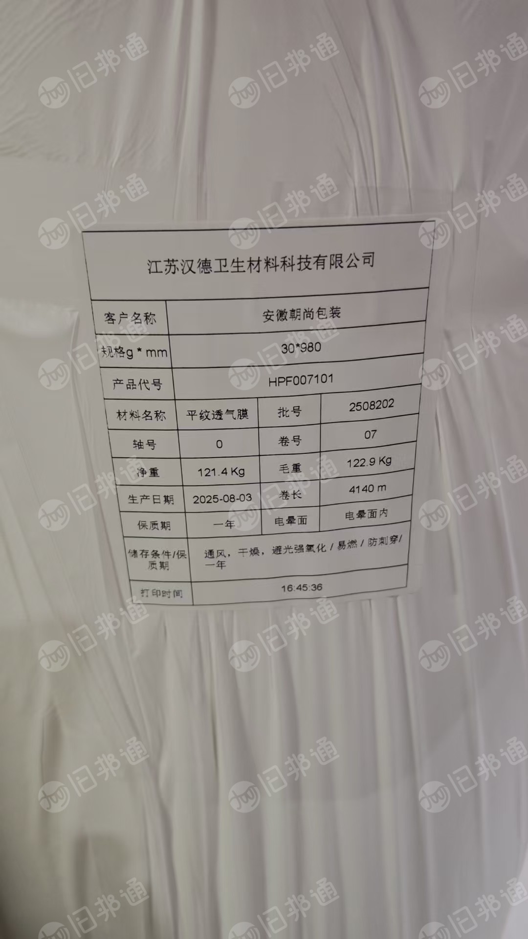 厂家出售PE平纹透气膜废料，乳白PE膜废料，年供十几吨
