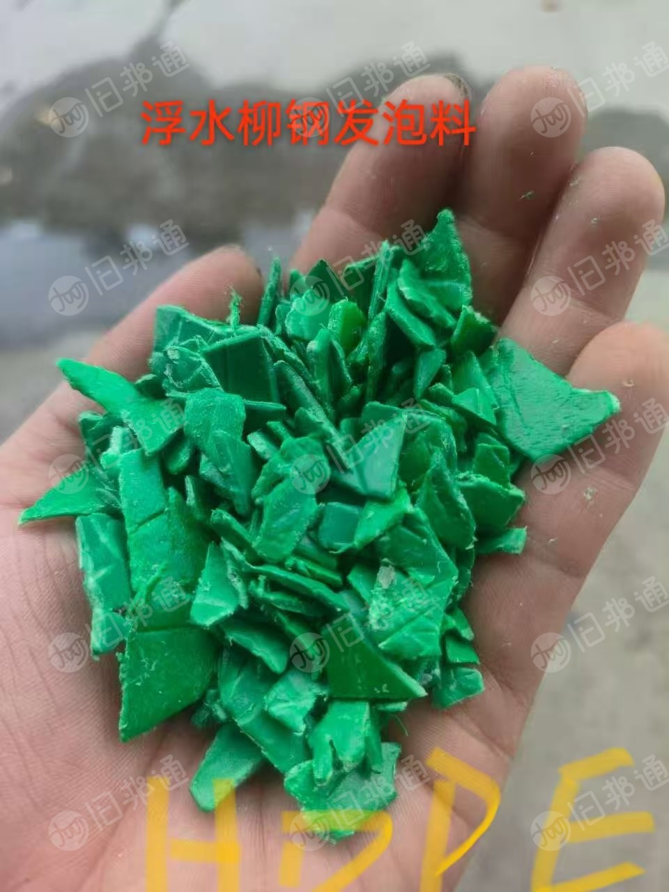 长期出售HDPE低压钢卷皮破碎料，全漂，橙色绿色灰色蓝色杂色都有