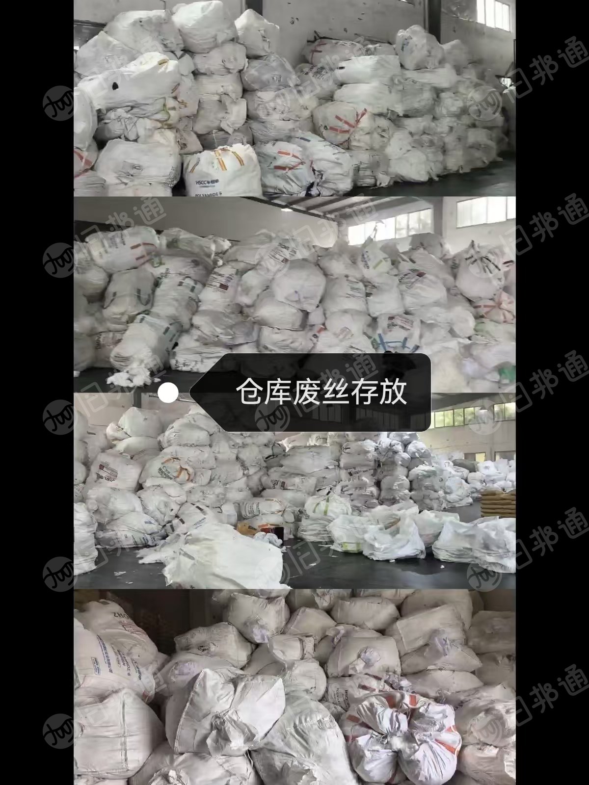 长期大量出售尼龙废丝，锦纶废丝，单六，黑色，白色都有，货在福建福州