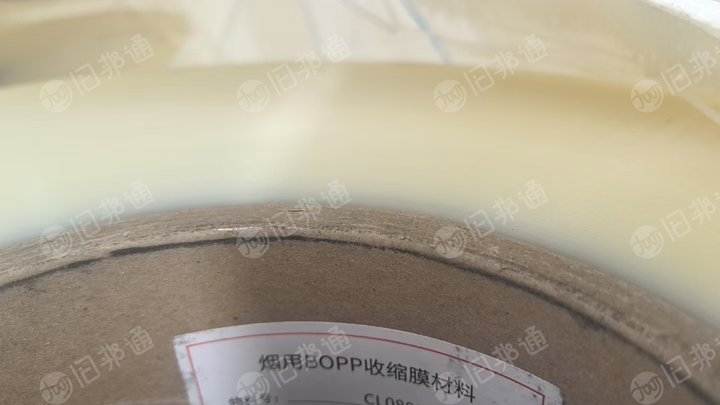 长期出售烟厂BOPP膜废料