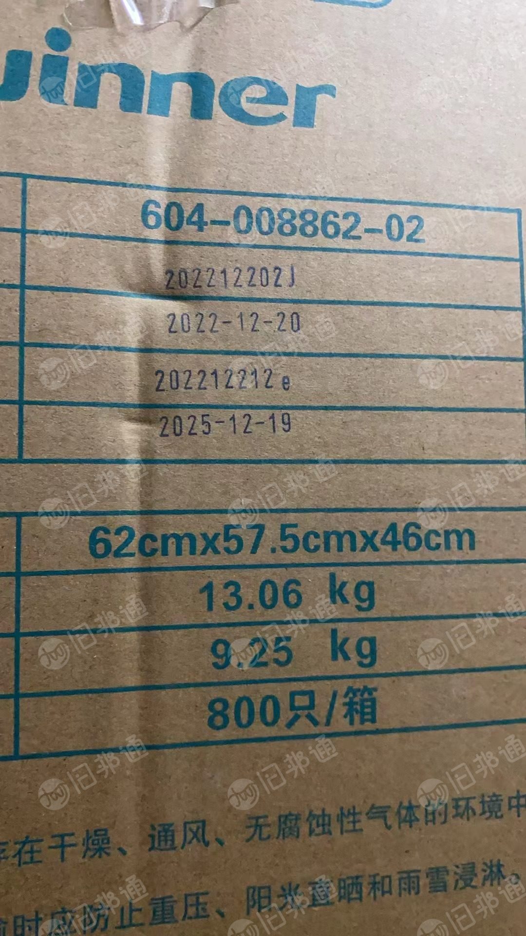 出售一批N95口罩、刷手服、降温马甲