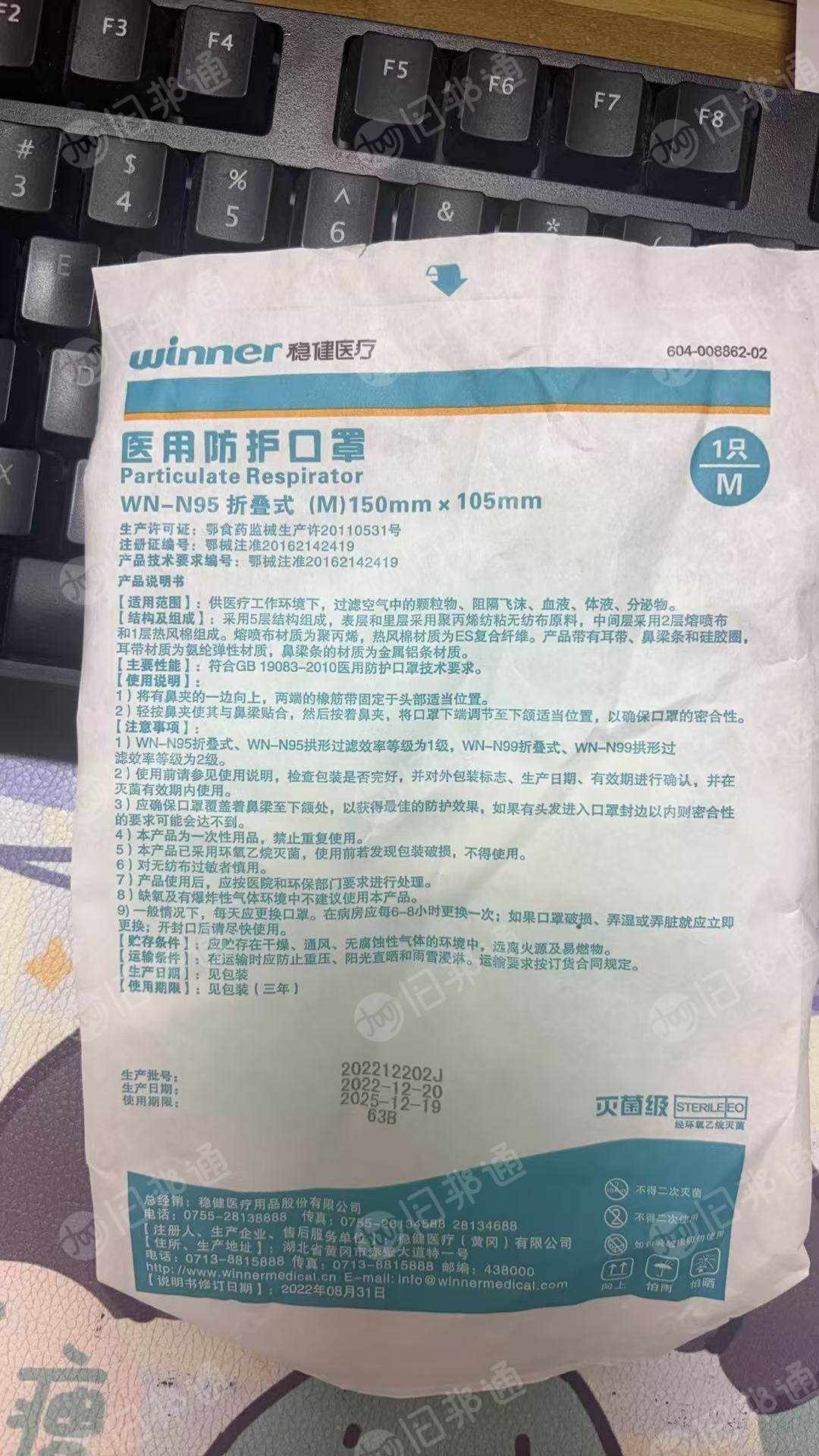 出售一批N95口罩、刷手服、降温马甲