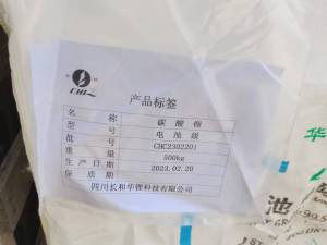 出售碳酸锂吨包，有两层，底部有划破，里面还有碳酸锂粉末，现货三百多条