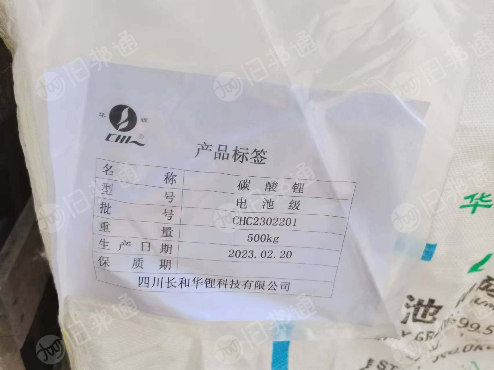 出售碳酸锂吨包，有两层，底部有划破，里面还有碳酸锂粉末，现货三百多条