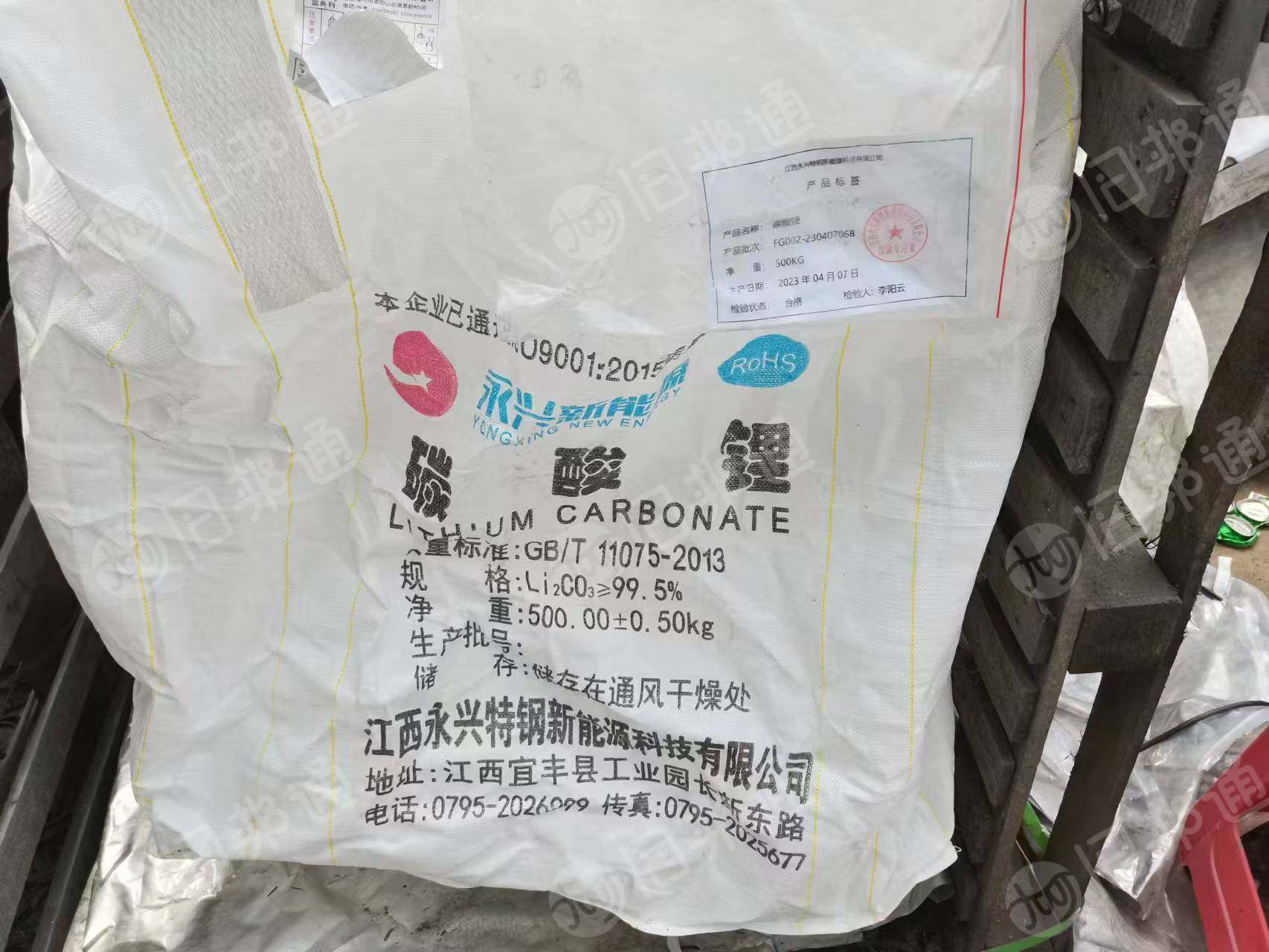 出售碳酸锂吨包，有两层，底部有划破，里面还有碳酸锂粉末，现货三百多条