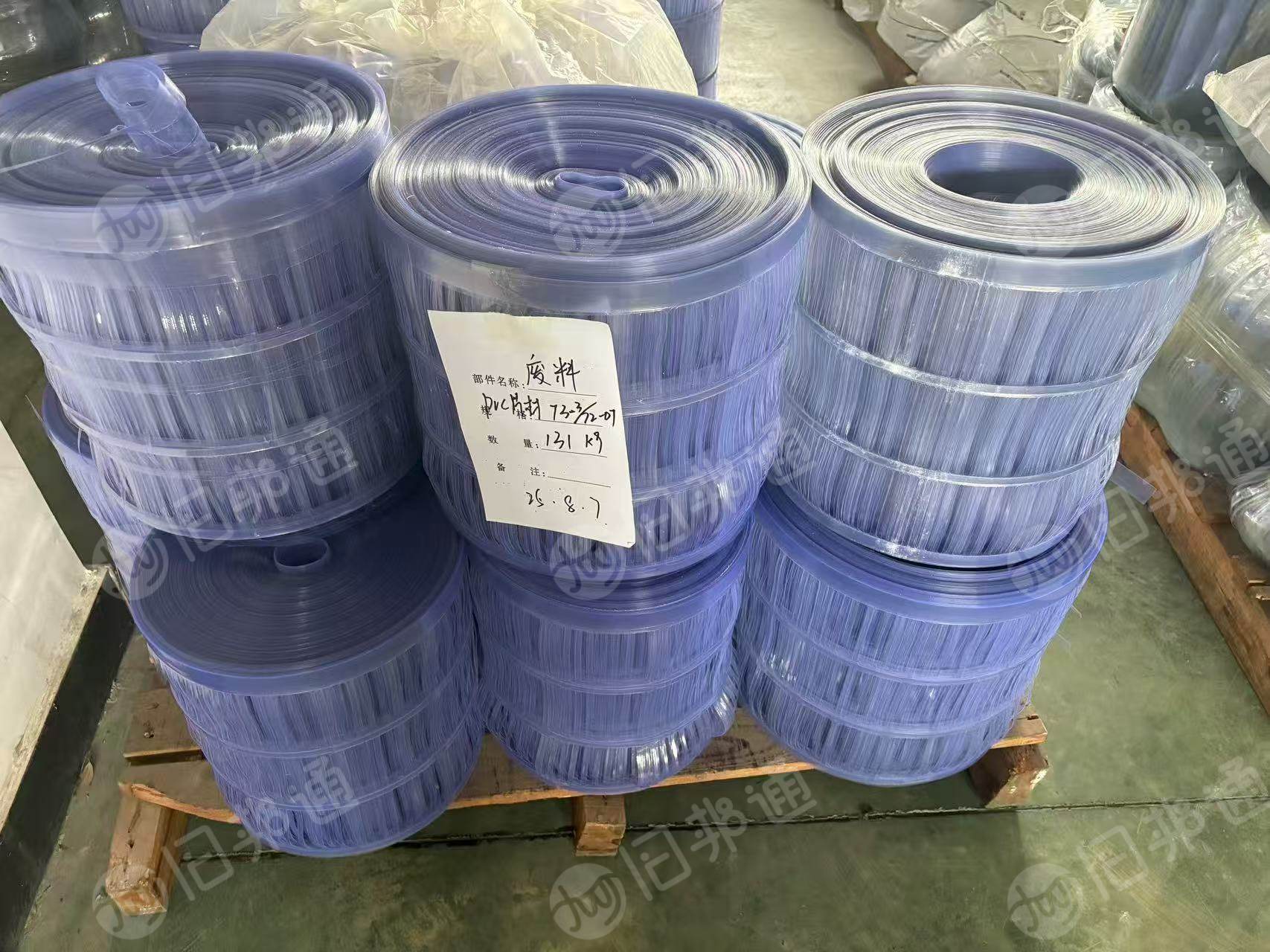 出售透明中性PVC片材