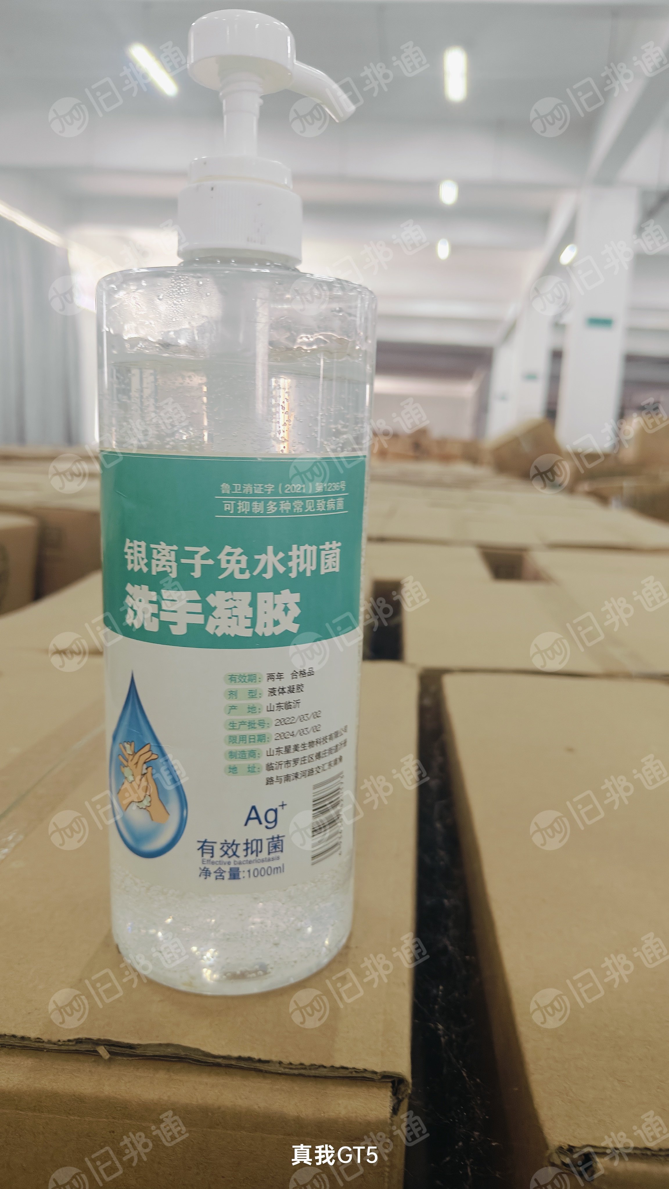 大量免洗手凝胶防疫物资出售