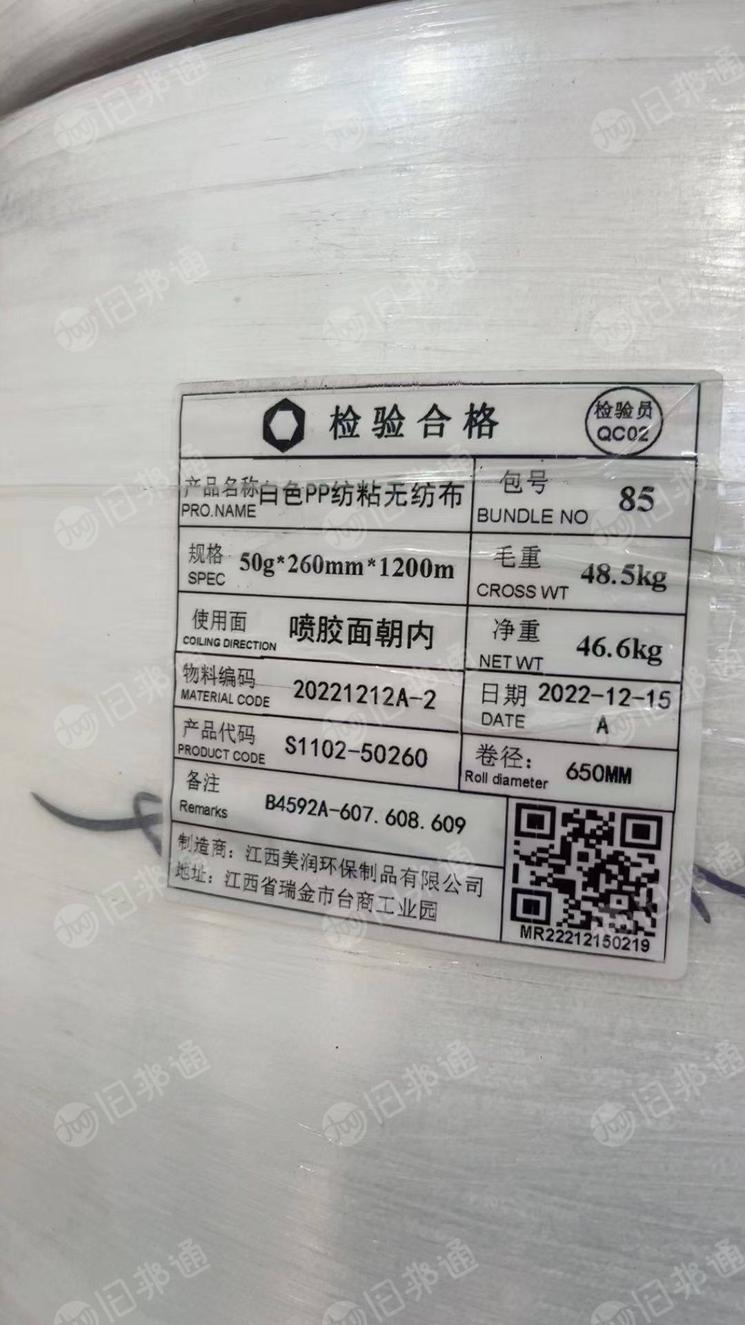 求购各种规格无纺布卷材,熔喷布,水刺无纺布,PP+PE,SMS,淋膜卷材