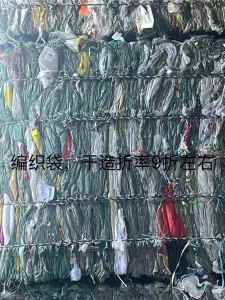 长期出售编织袋废料