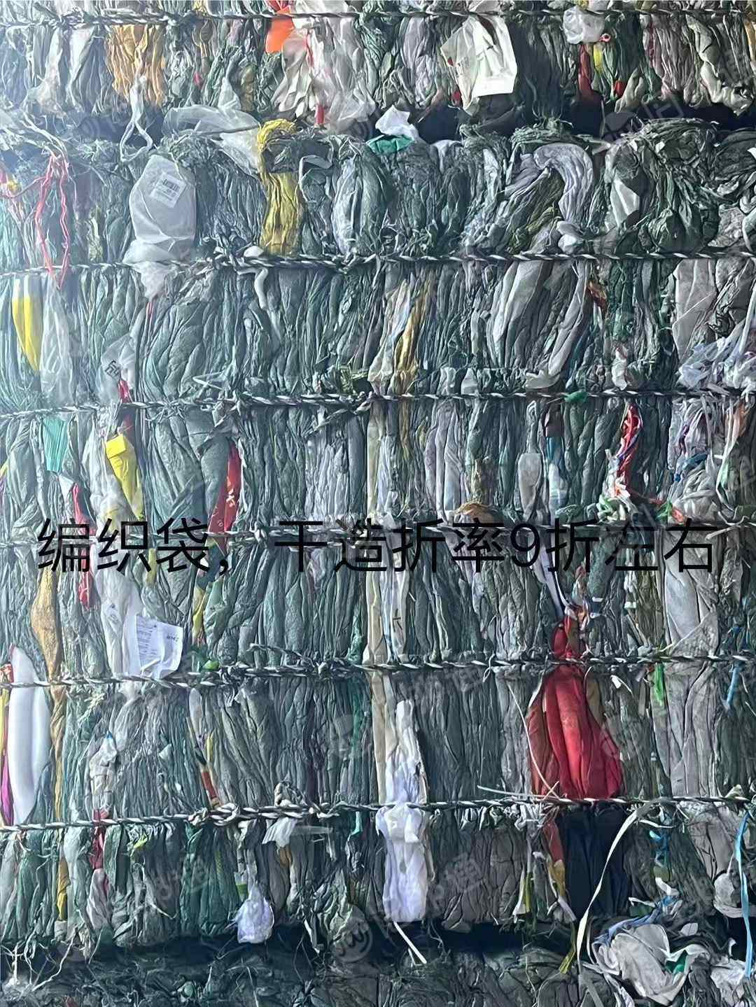 长期出售编织袋废料