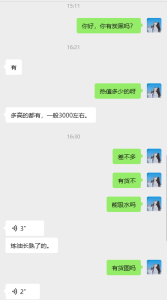 出售炭黑，炼塑料油下来的，热值3000左右