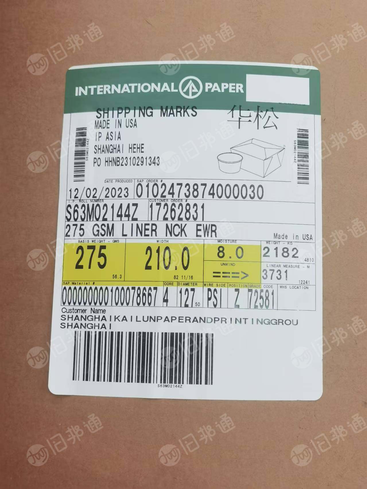 出售280克/300克华松口杯原纸