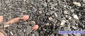 出售PS破碎料(键盘破碎料,PS杂料,液晶PS破碎料,液晶电视阻燃苯破碎料)