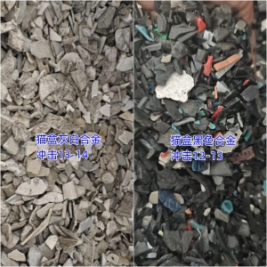 出售PC/ABS合金破碎料(猫盒破碎料,打印机破碎料)
