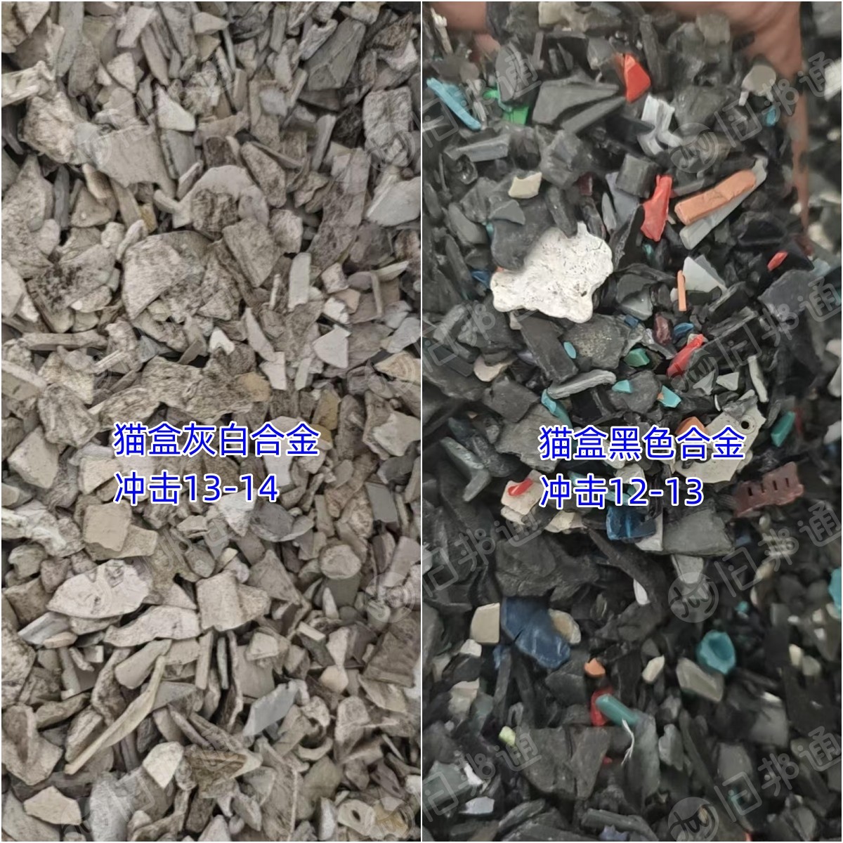 出售PC/ABS合金破碎料（猫盒破碎料，打印机破碎料）