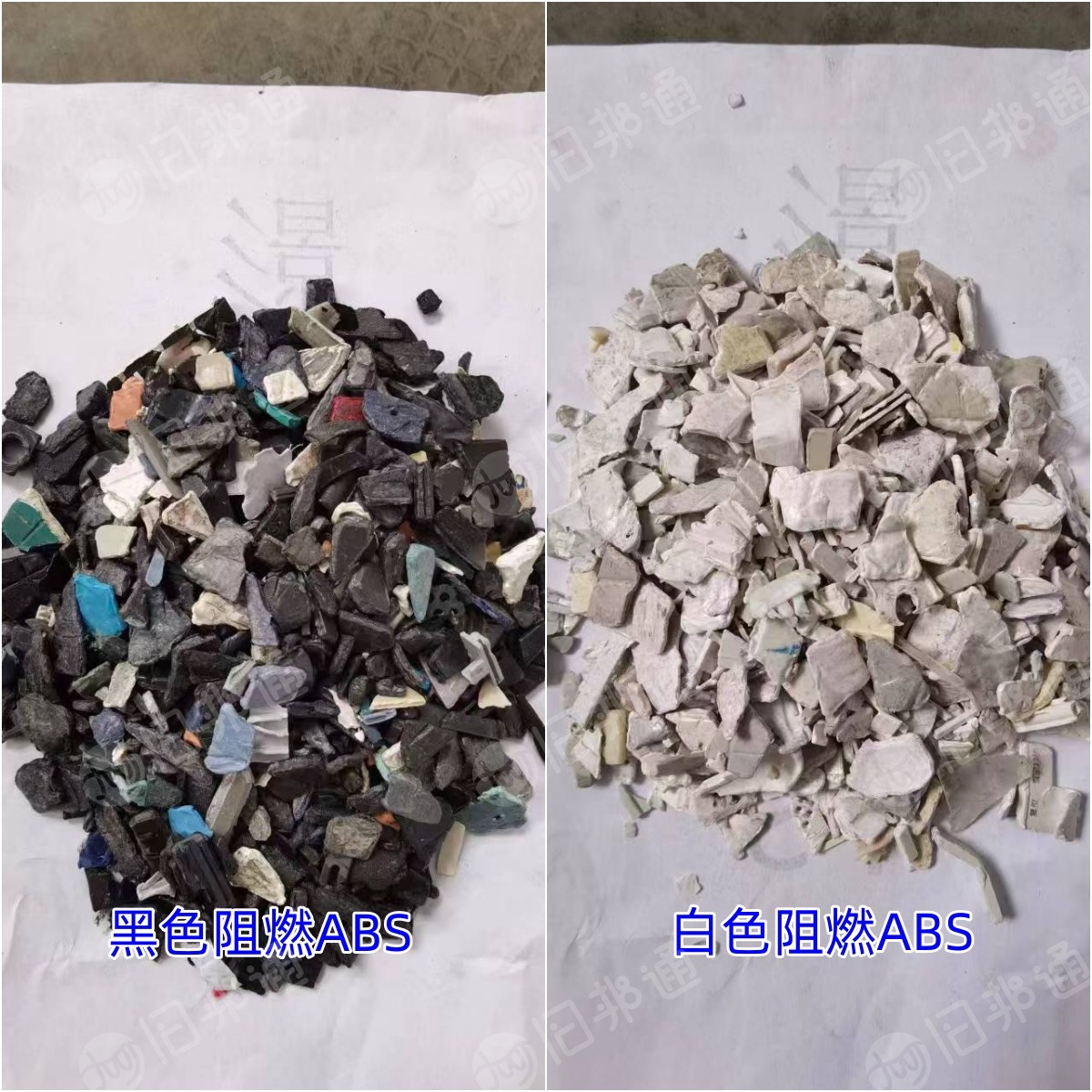 出售阻燃ABS破碎料