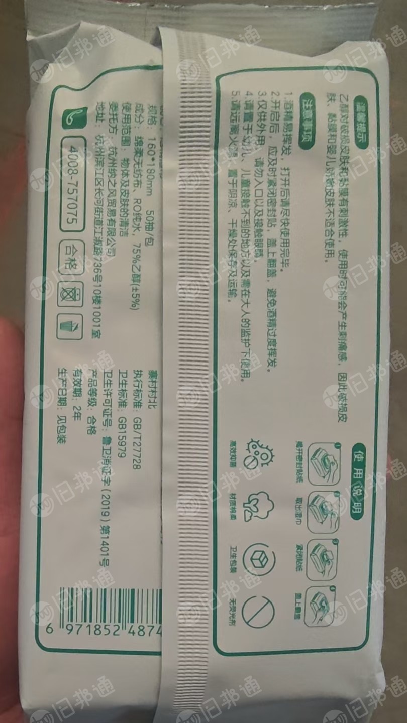 出售过期酒精湿巾,库存湿巾,现货有20吨,货在江苏宿迁