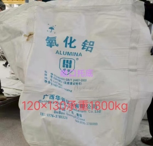 常年求购二手吨包,氧化铝吨袋,装石粉的也可以,95/95/115上下口装1.5吨