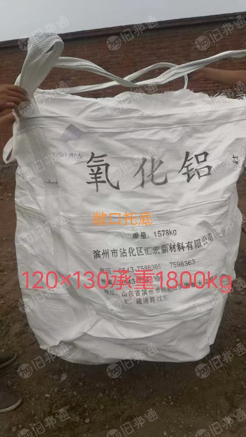 常年求购二手吨包,氧化铝吨袋,装石粉的也可以,95/95/115上下口装1.5吨