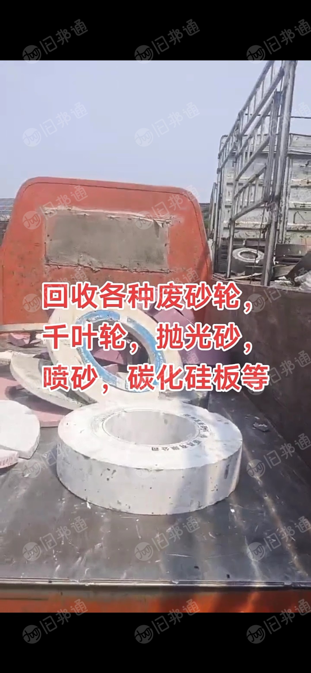 上海地区大量回收各种废砂轮