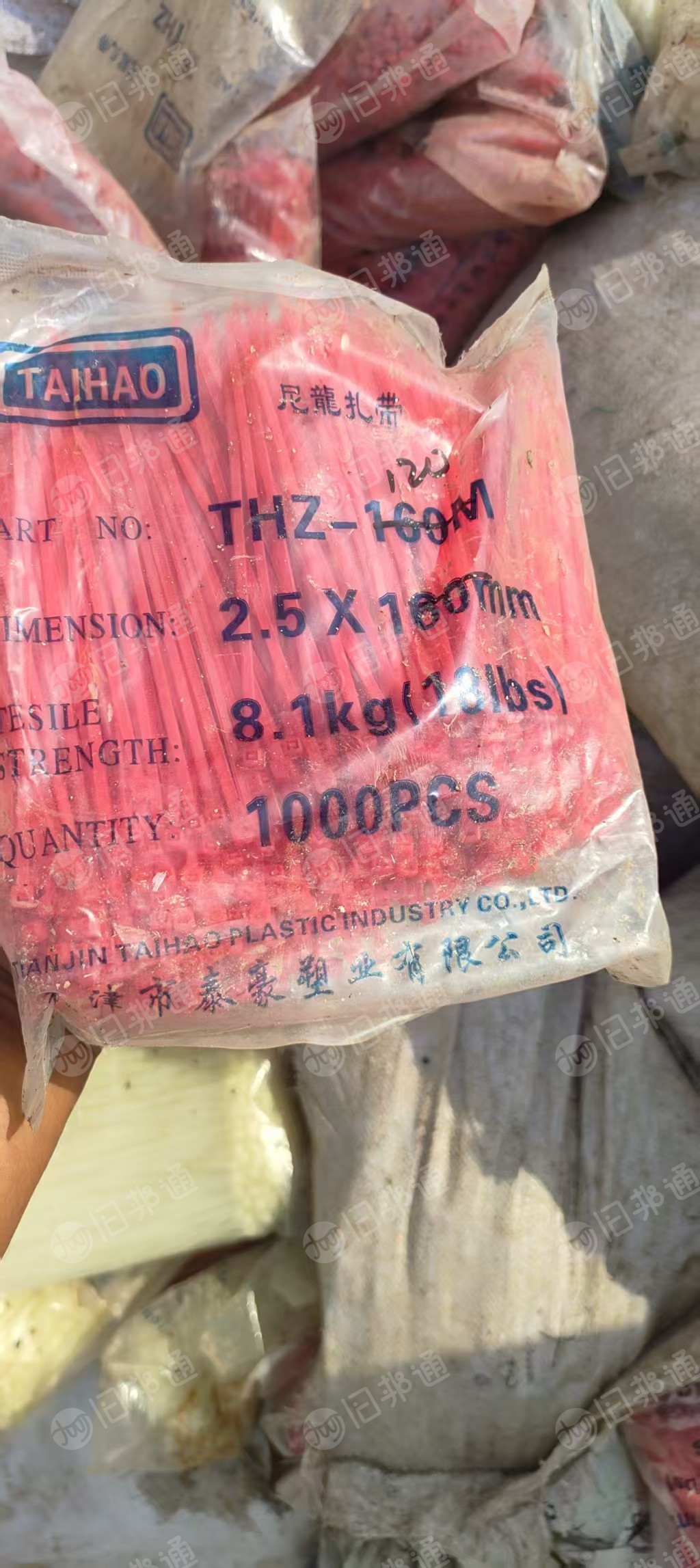 出售尼龙扎带废料，红色乳白都有，现货6吨左右