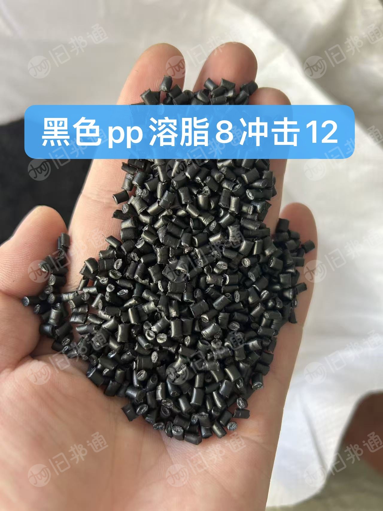 出售黑色PP颗粒，溶脂8，冲击12