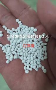 出售金发流延膜颗粒,PE颗粒,现货50吨