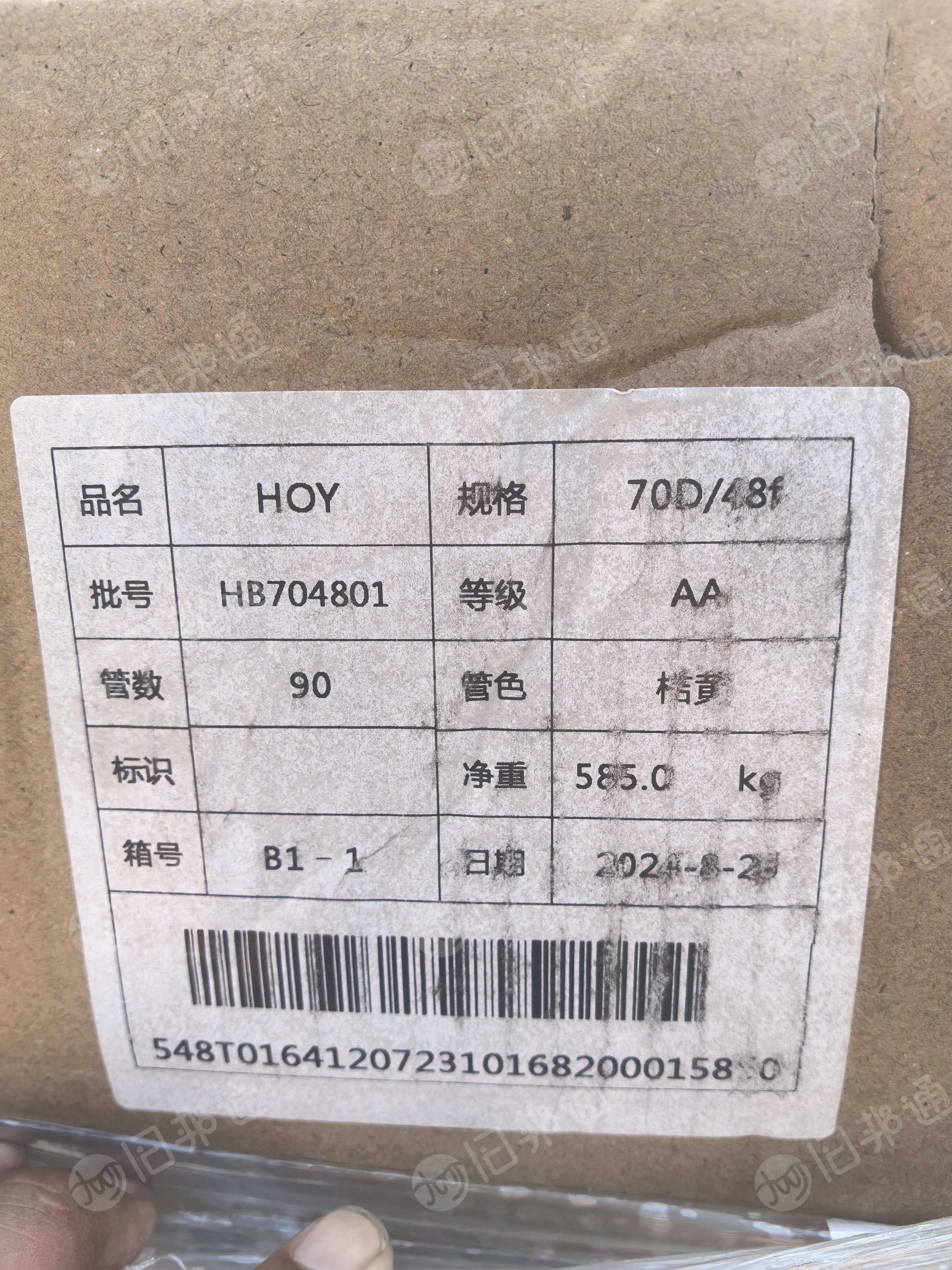 出售黑色的锦纶长丝，锦纶丝，现货3包