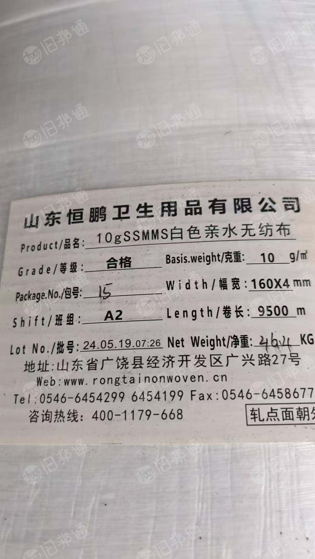 出售一批卫材无纺布
