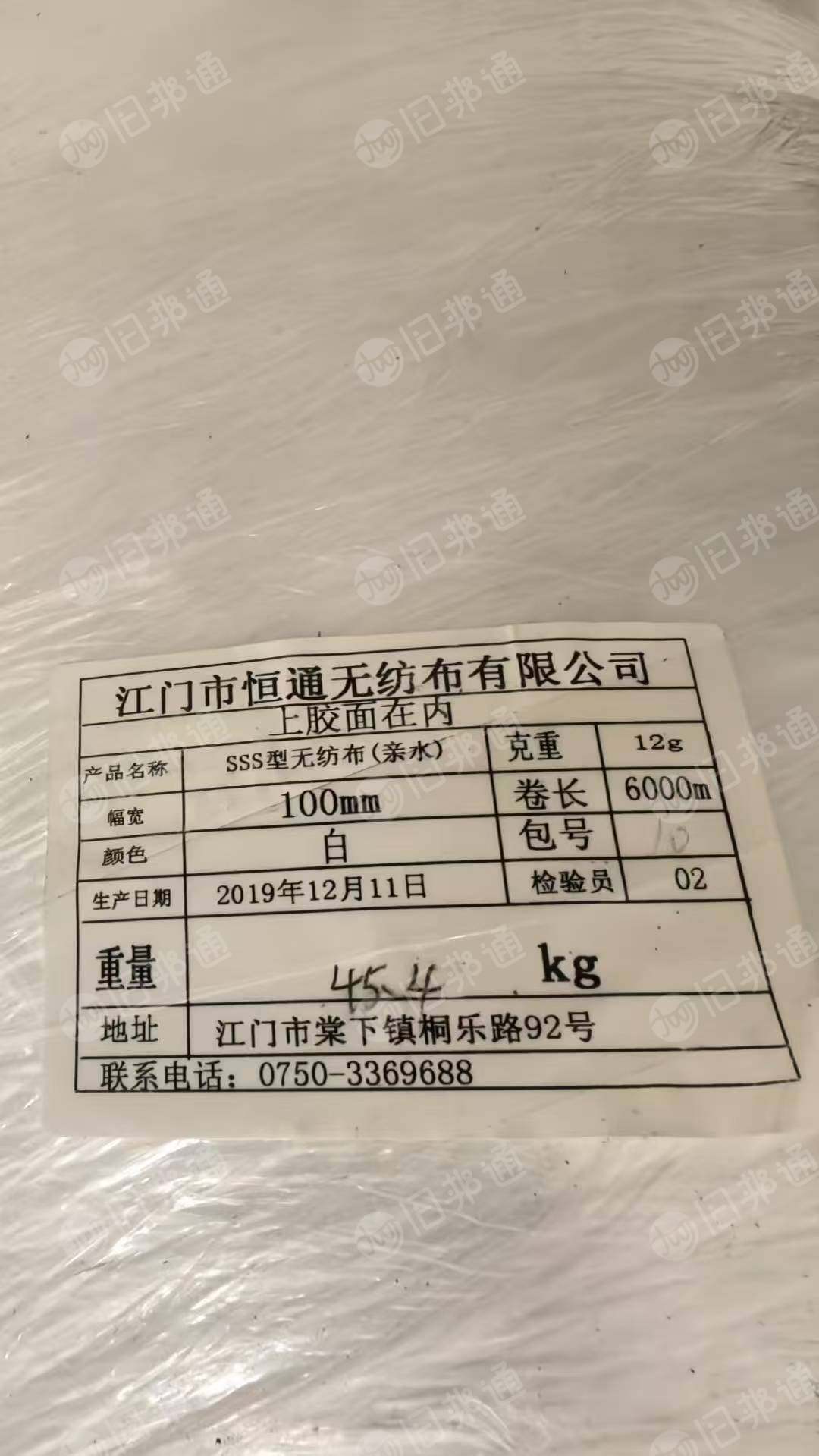 出售一批卫材无纺布