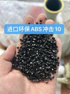 出售进口环保ABS颗粒
