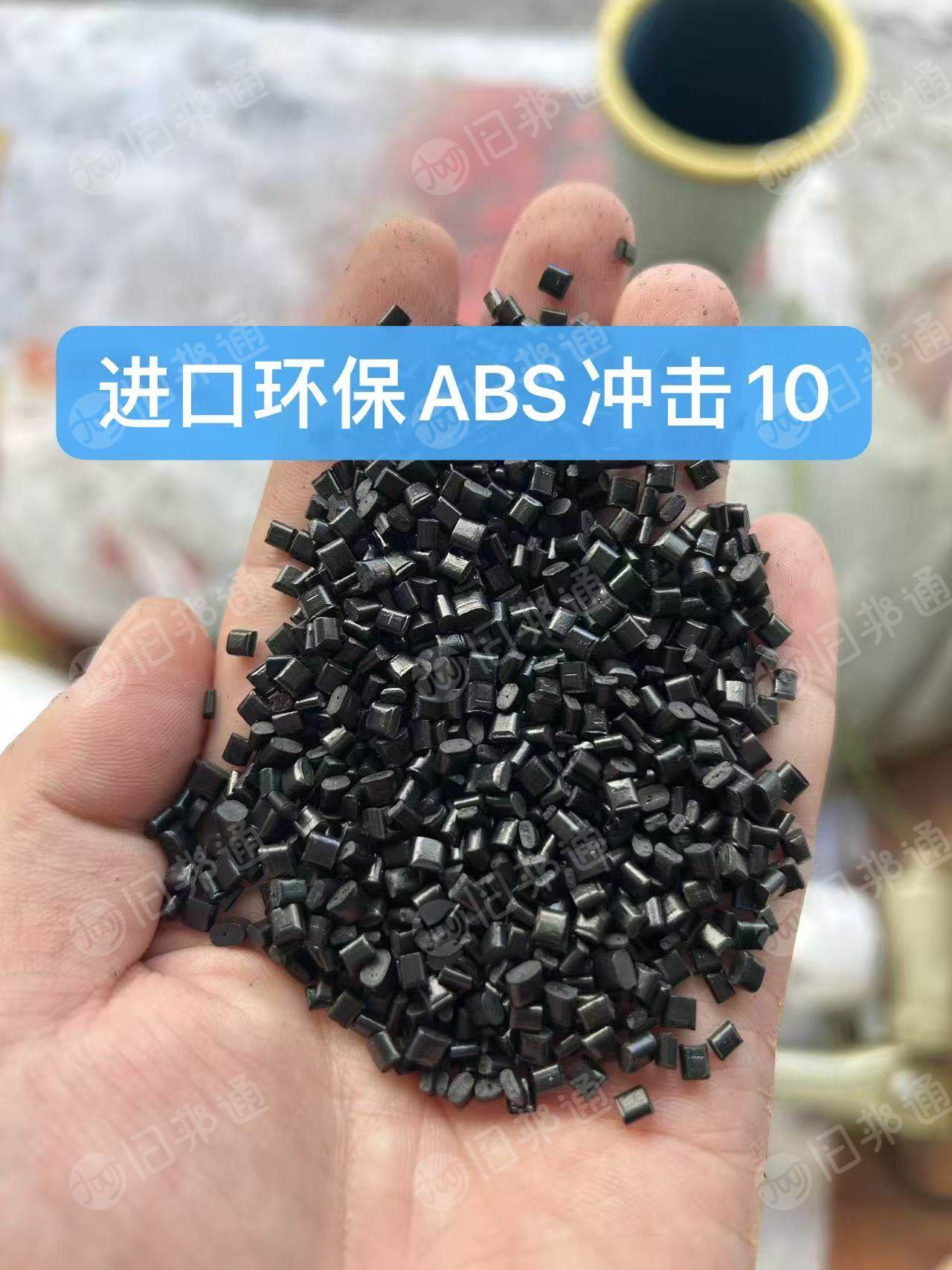 出售进口环保ABS颗粒