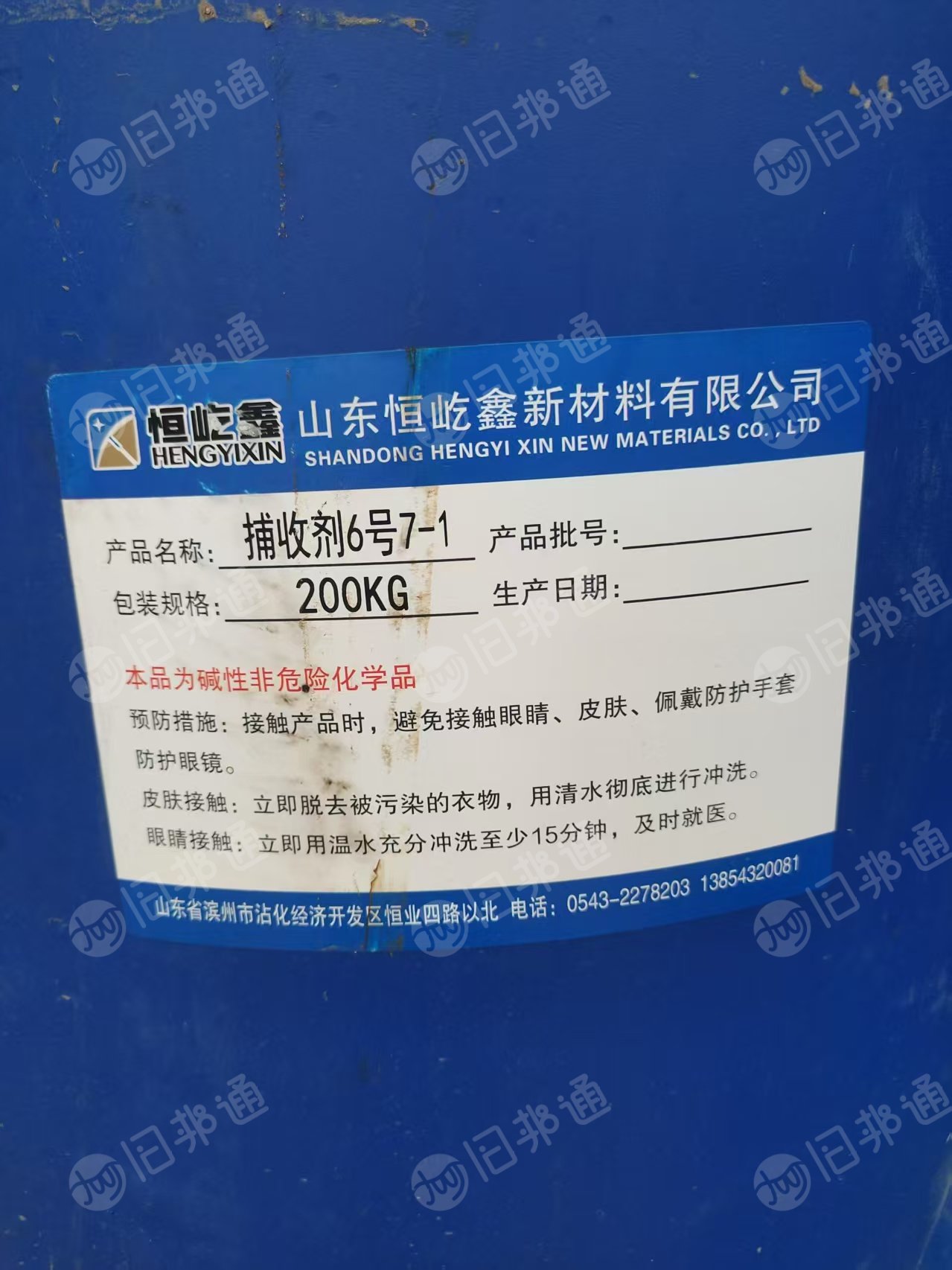 出售二手蓝桶，单边的，装捕收剂下来的，现货230个