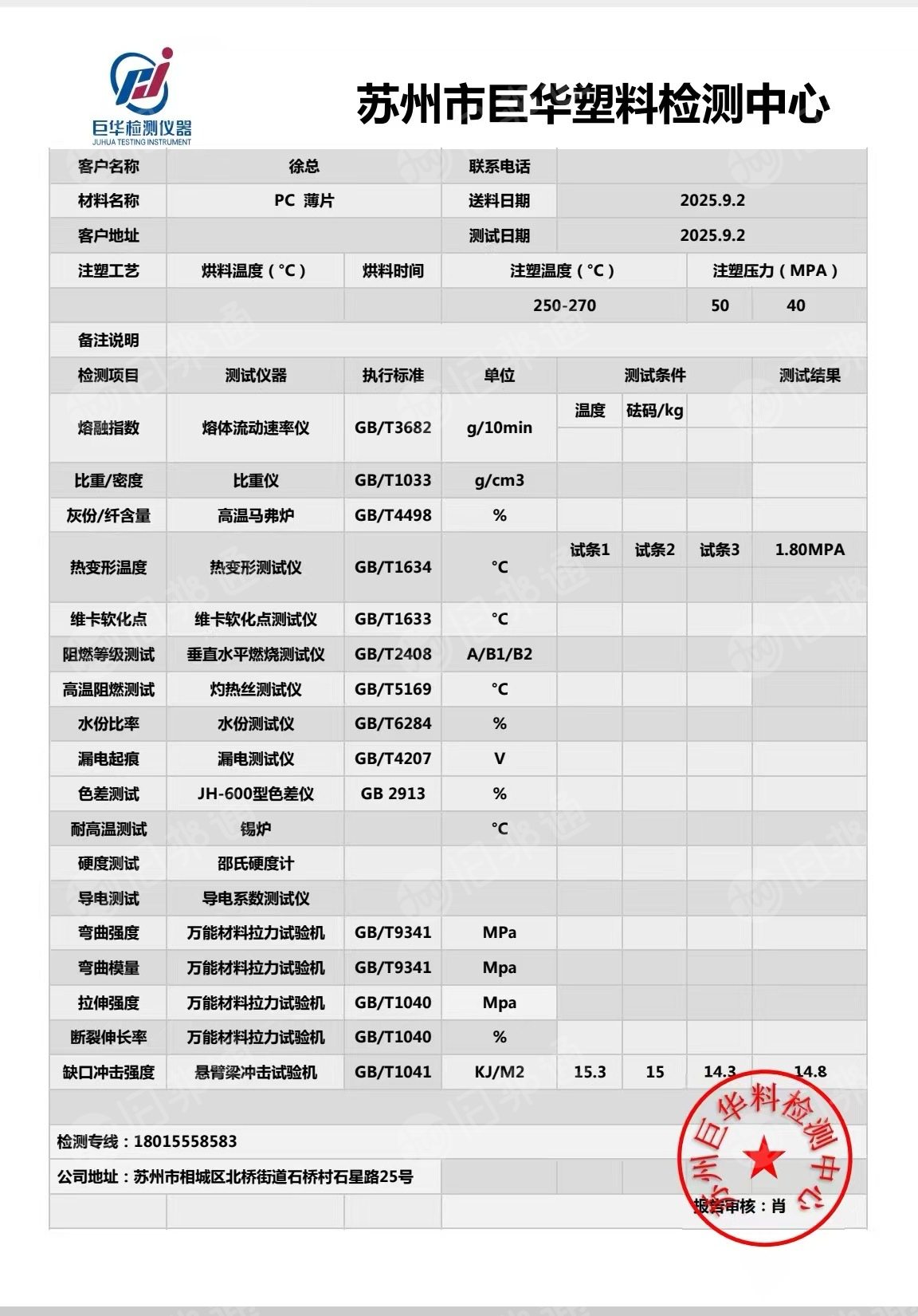 出售新能源电车阻燃pc边角料，一个月几十吨，苏州可以送货过去