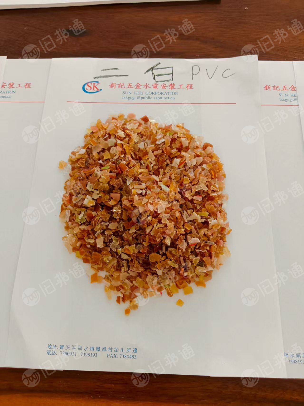 常年出售PVC蛇管破碎料