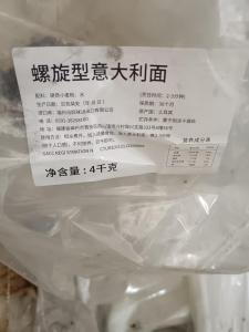 出售食品厂下来的高压复尼龙膜废料,现货几十吨