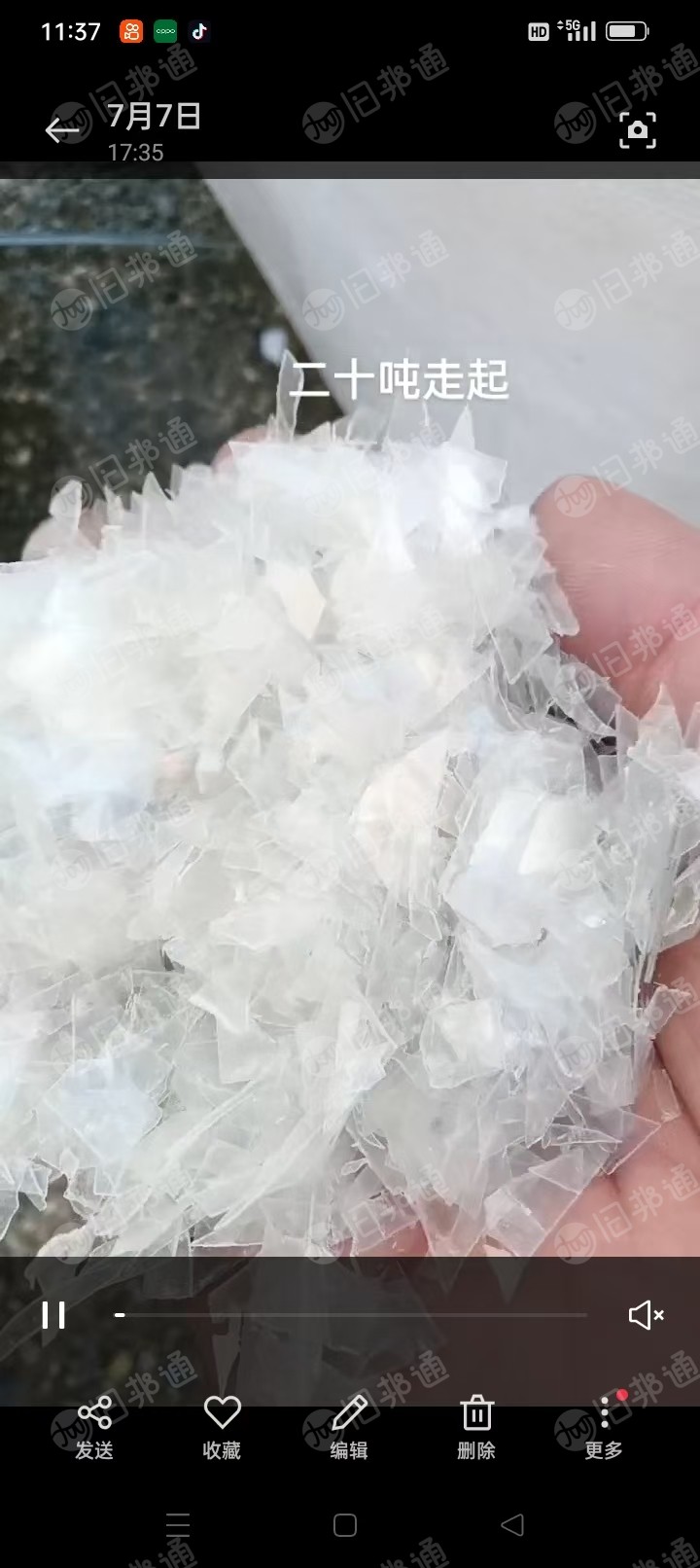 长期出售pvc吸塑盒破碎料，现货60-70吨