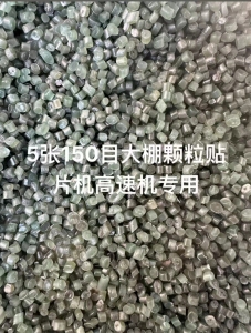 长期出售大棚膜颗粒,过150目